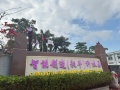 正月十二，開工大吉，祝大家龍年行大運！