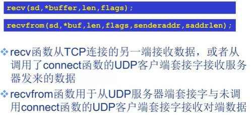 計(jì)算機(jī)網(wǎng)絡(luò)學(xué)習(xí)筆記 Socket編程