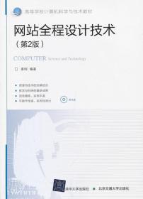 互聯(lián)網(wǎng)人必讀 從編程入門(mén)到運(yùn)營(yíng)營(yíng)銷的計(jì)算機(jī)與產(chǎn)品書(shū)單