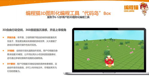 成都青少年計(jì)算機(jī)編程培訓(xùn) 開(kāi)啟未來(lái)科技之門(mén)