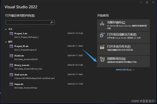 初識C語言 從零開始的計算機編程之旅